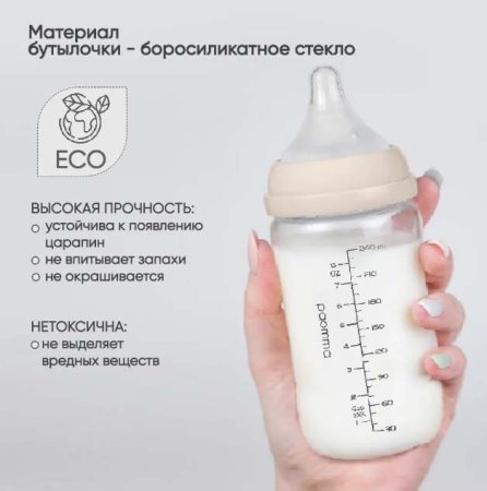 Paomma Стеклянная бутылочка, 240 мл / цвет Light Grey (светло-серый)