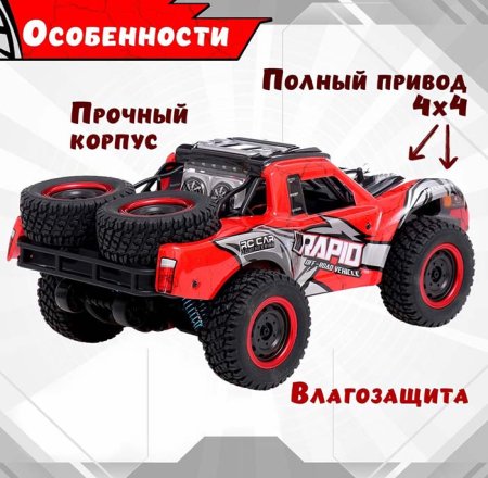 Радиоуправляемая машинка "Джип Rapid PRO"
