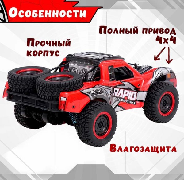 Радиоуправляемая машинка "Джип Rapid PRO"