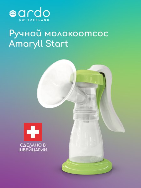 Ardo Ручной молокоотсос Amaryll Start (базовая комплектация) / цвет прозрачный