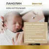 INSEENSE Крем ланолин для сосков и губ 30 гр. 