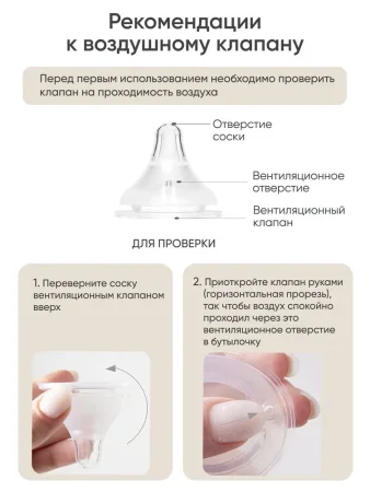 Paomma набор пласт.бутыл.2 шт,240 мл, SM/M,/цвет Zephir / Buttercream