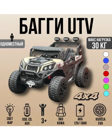 Багги HC301B  (Бежевый)