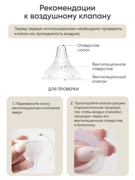 Paomma набор пласт.бутыл.2 шт,240 мл, SM/M,/цвет Zephir / Buttercream