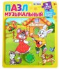 Puzzle Time Пазл с музыкальным чипом "Теремок"