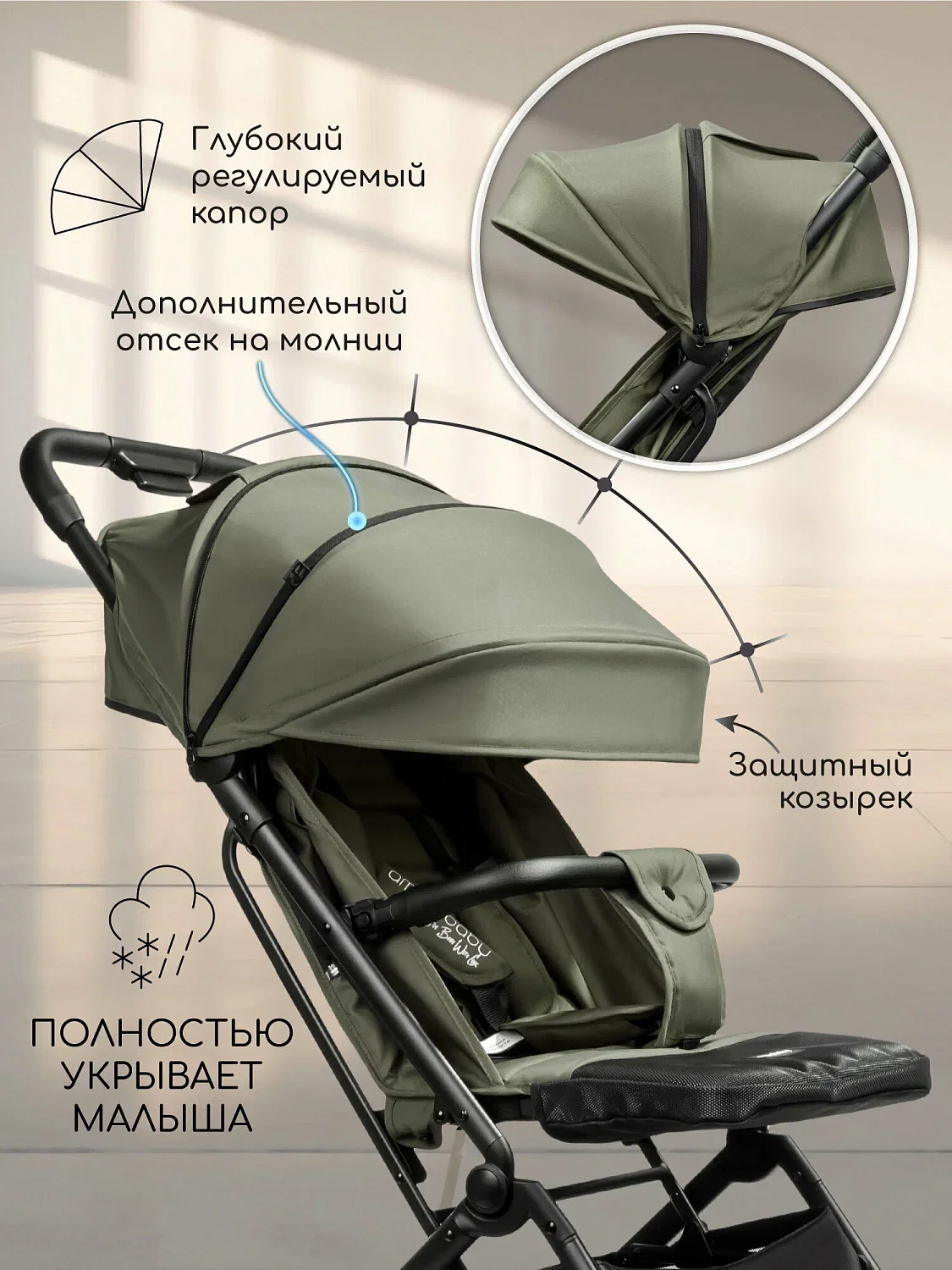 Коляска прогул.Amarobaby, Route