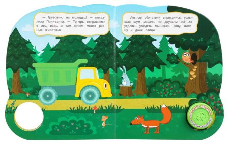 Умка Музыкальная книга «Синий Трактор. Весёлое знакомство с животными»
