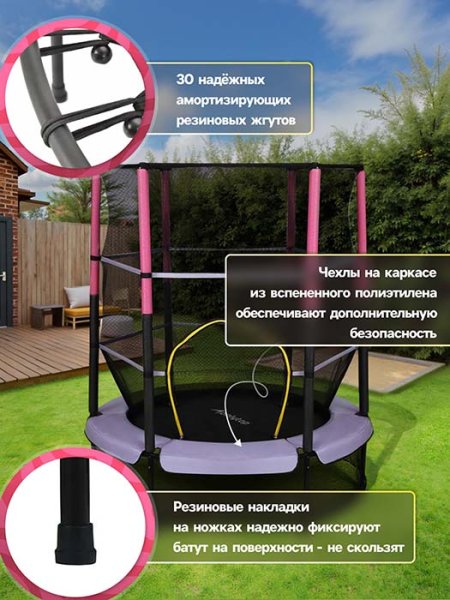 Onlytop Батут, 140 см / цвет сиреневый