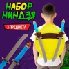 Набор героя "Ниндзя Леонардо", 3 предмета