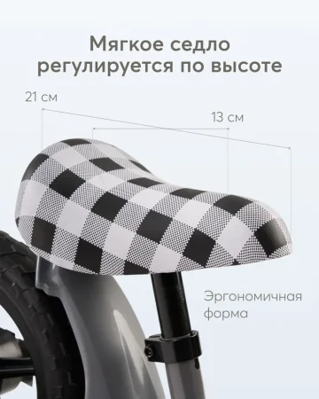 (м)50028, Беговел JOURNEY (dark grey plus)