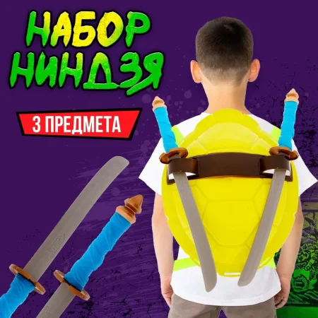 Набор героя "Ниндзя Леонардо", 3 предмета