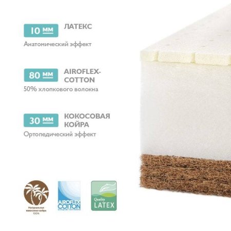Матрас в кроватку EcoLat / 65?125?12