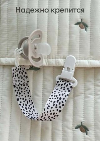 Paomma Набор держателей для пустышки Leopard, 2 штуки