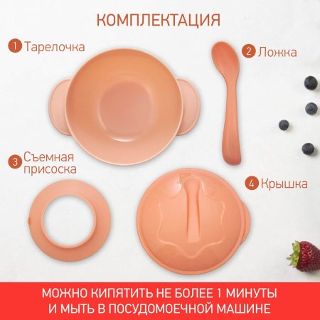 Roxy-Kids Набор для кормления: тарелка на присоске, крышка и ложка / цвет персиковый