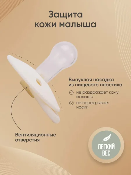 Пустышки силиконовые 0-18 мес, 2 шт, Buttercream/ Zephir классическая, свет. кольцо, 