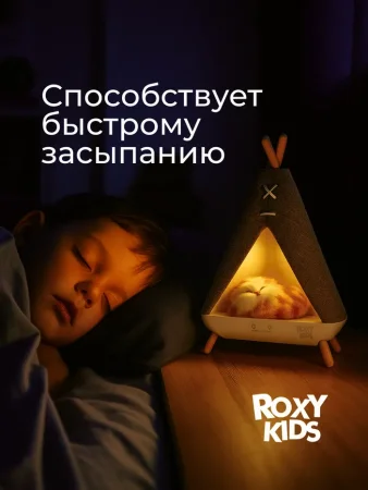Ночник "Вигвам с котёнком"