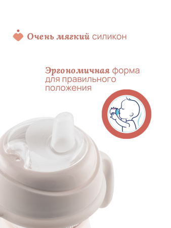 Chicco поильник 4 месяца+ Transition Cup 200 мл