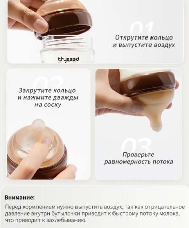 Thyseed Бутылочка стеклянная Anti-Colic, 240 мл
