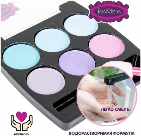 Bondibon Косметический детский набор Eva Moda