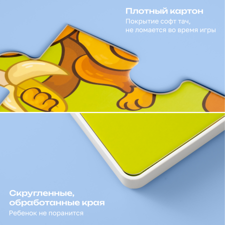 Говорящие пазлы"Животные зоопарка"