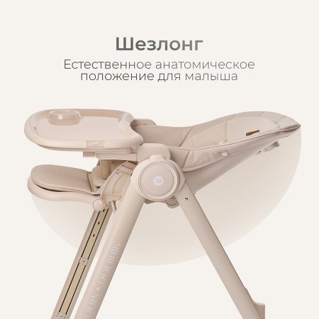 Стульчик для кормления Tomix Dominik  (Beige/бежевый)