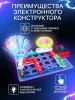 ЭВРИКИ Конструктор электронный "Световые представления", 8 схем, 17 деталей.