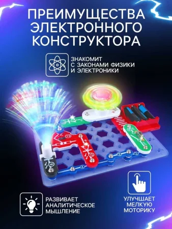 ЭВРИКИ Конструктор электронный "Световые представления", 8 схем, 17 деталей.