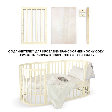 Noony Удлинитель для  кроватки-трансформер Cozy / цвет слоновая кость