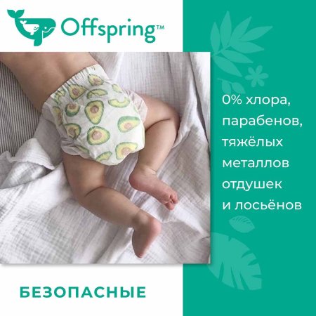 Offspring Трусики-подгузники XL 12-20 кг, 30 шт / цвет Тропики