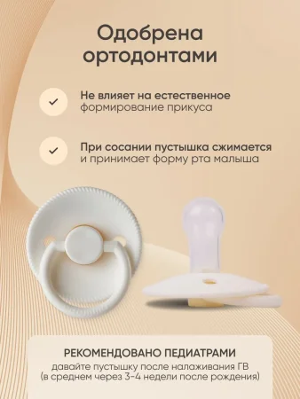 Пустышка силик.классическая (вишня) 3-18 мес, Buttercream
