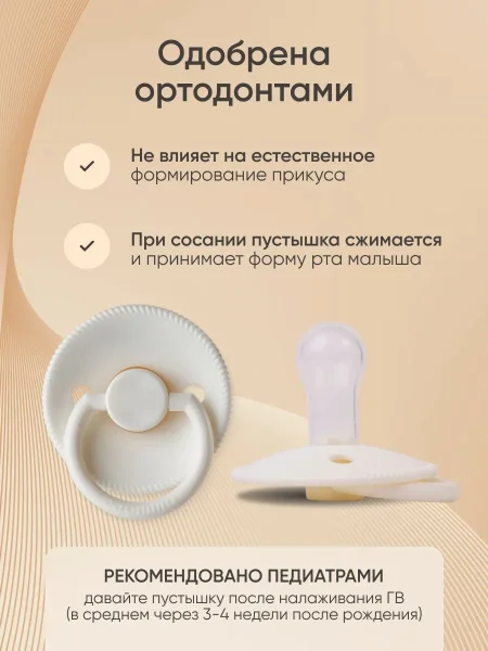 Пустышка силик.классическая (вишня) 3-18 мес, Buttercream