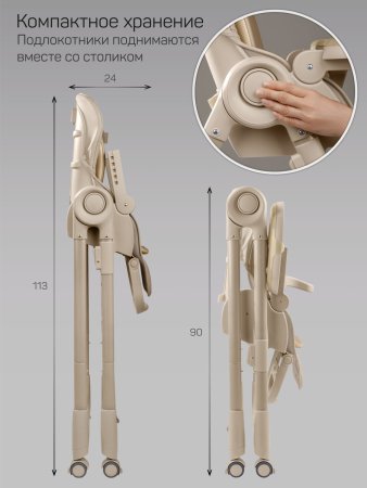 Стульчик для кормления Amarobaby, Gourmet (Beige/бежевый)
