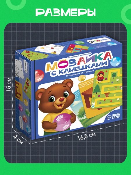 Мозаика с камешками "Весёлые задания", 5 карт, 3+ МИКС 3744931