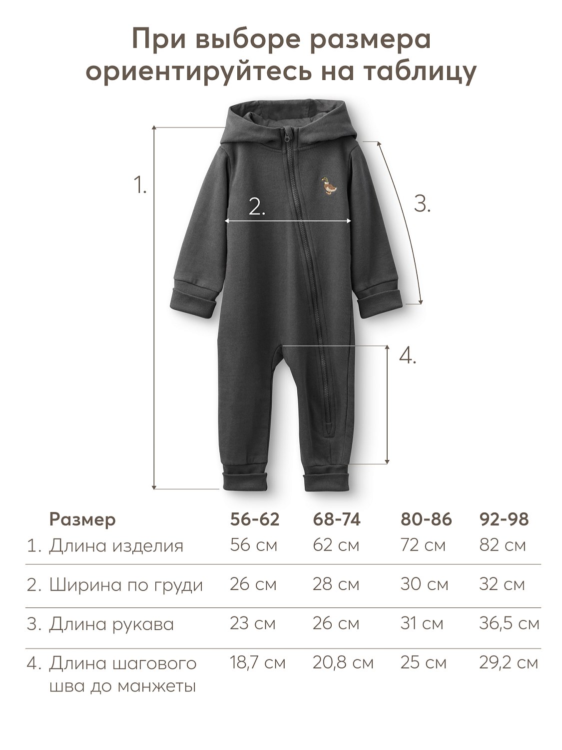 88237-0, Комбинезон детский