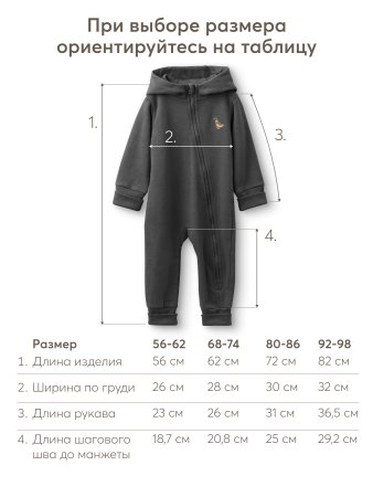 (м)88237-0, Комбинезон детский  (р. 56, цв. черный)