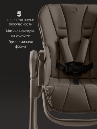 Стульчик для кормления Amarobaby, Gourmet (коричневый)