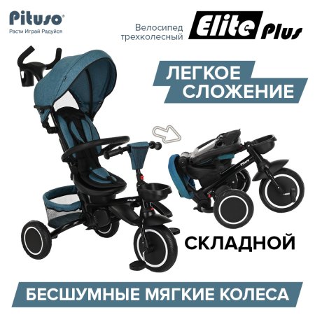 Pituso Трехколесный велосипед Elite Plus / цвет Teal  Blue/сине-зеленый