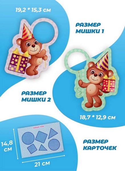 Smile Decor Развивающая игра по методике Монтессори "Мишкины именины"