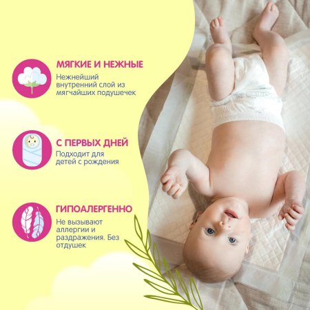 JOONIES Пеленки детские одноразовые 60х60, 10 шт.