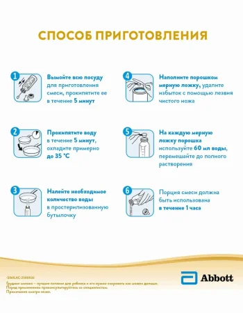 Similac 2 комфорт смесь сухая для детей от 6 до 12 мес 750 гр