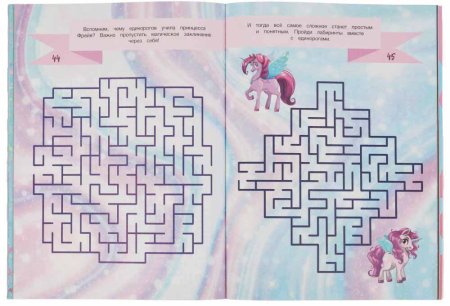 Умка Активити «Единороги» из серии «75 лабиринтов»