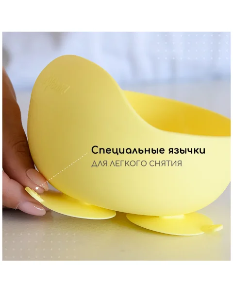 Тарелка силикон глубокая/присоски/ложка желтый 4м+ арт. 373247 MIYOUMI/МИЮМИ 