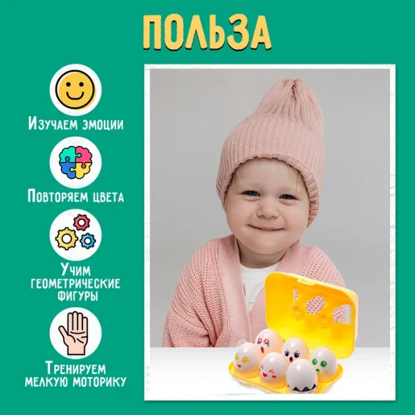 Сортер "Яйца" 