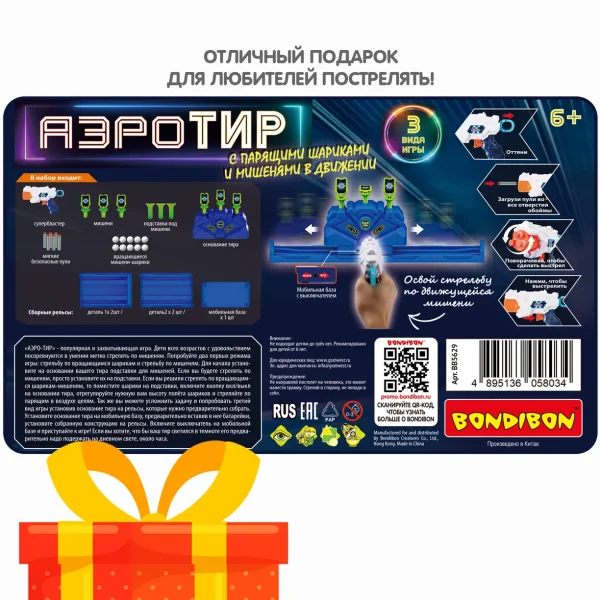 Игровой набор "АЭРО-ТИР" с парящими шариками, движущ.основ., зеленая подсветка, один бластер
