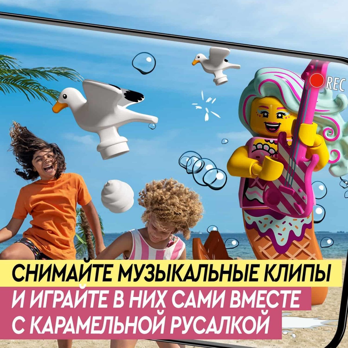 LEGO VIDIYO Конструктор 