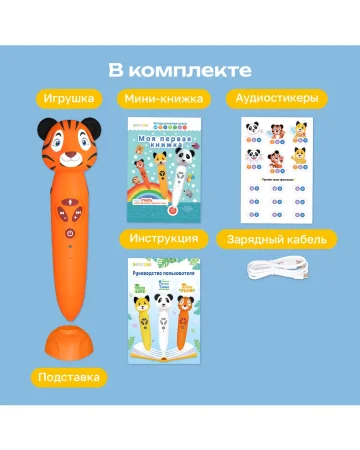 (м)FD112 Тигренок Рыки (оранжевый)