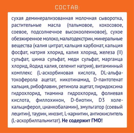 Nutrilak Смесь молочная 0 - 12 месяцев, 300 г