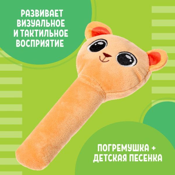 ZABIAKA Музыкальная погремушка SL-06835C / цвет коричнеый 9928534