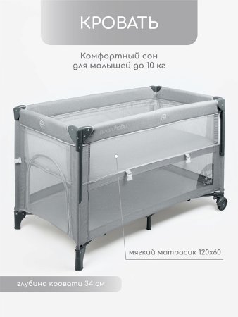 Amarobaby Манеж Transform Classic / цвет серый
