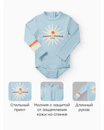 (м)50704-1 Купальник д/дев.синий(небо) (р.92-98)